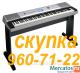 скупка синтезаторов и цифровых пианино